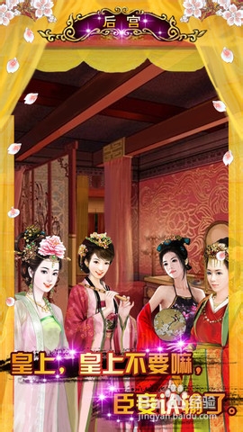 皇上吉祥副本攻略之后宫玩法注意事项