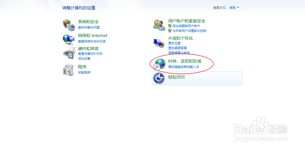 Windows怎么转区