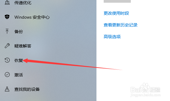 怎么还原Win10系统以及恢复出厂设置