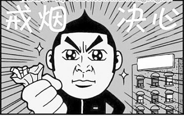 怎样戒烟,戒烟最常见的方法汇总