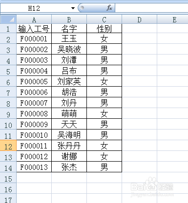 excel怎么快速选定自定义数据单元格