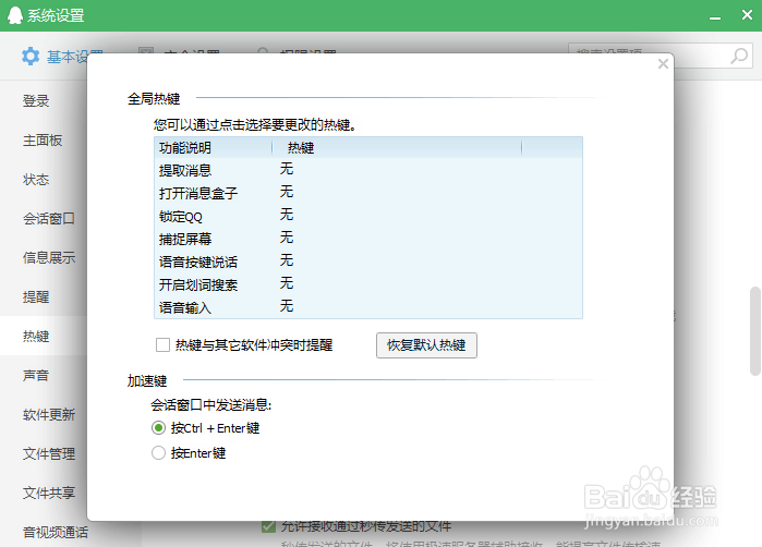 截屏键不好用怎么办?截屏快捷键的设置方法