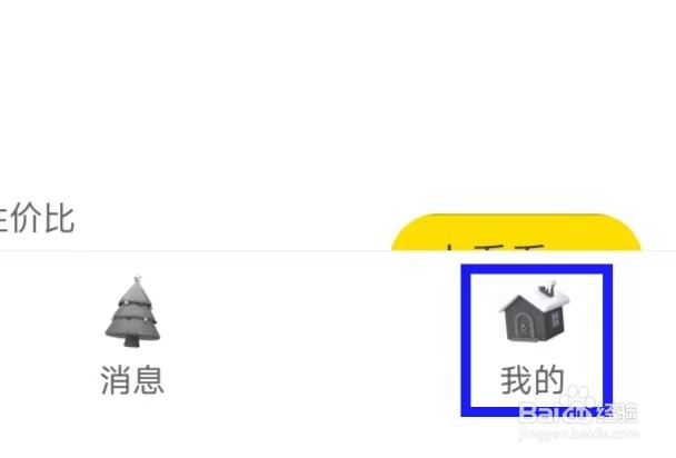 估号猫的聊天消息通知怎么关闭