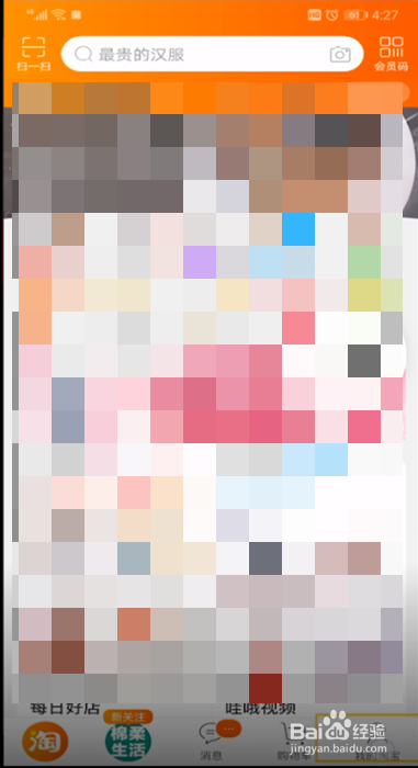 淘宝进行退货的操作