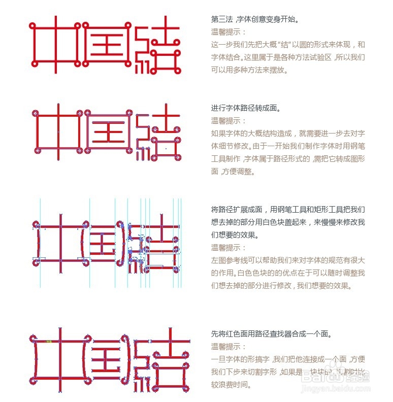 宋体字体设计教程心得篇-张家佳设计