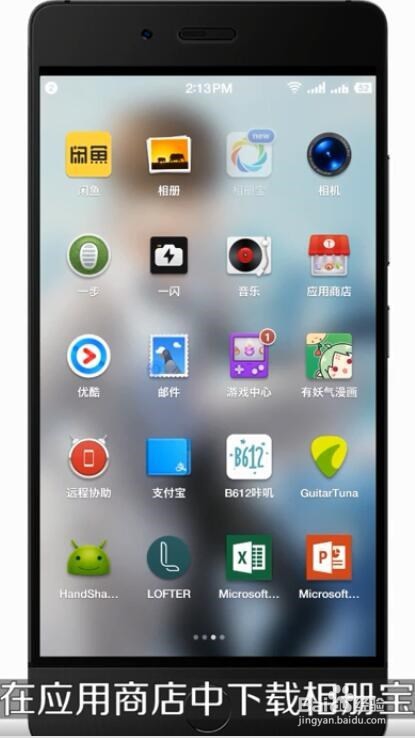 手机【相册宝】的使用方法