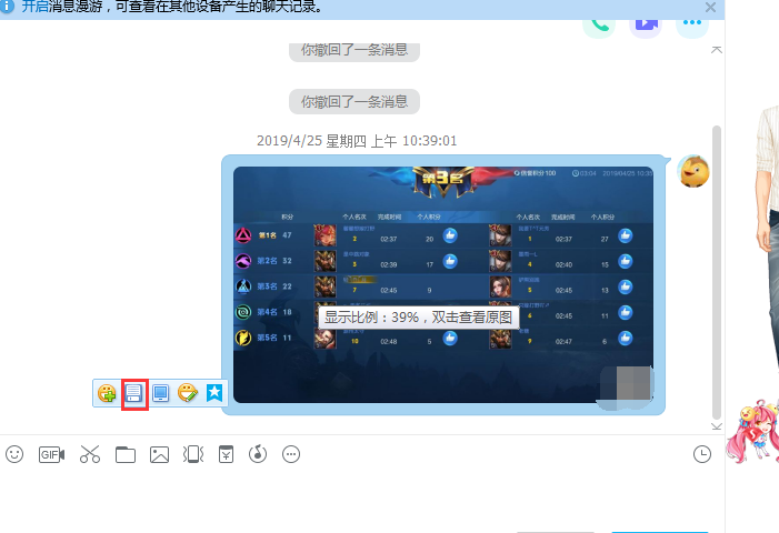 qq对话上接收的图片怎么打印出来