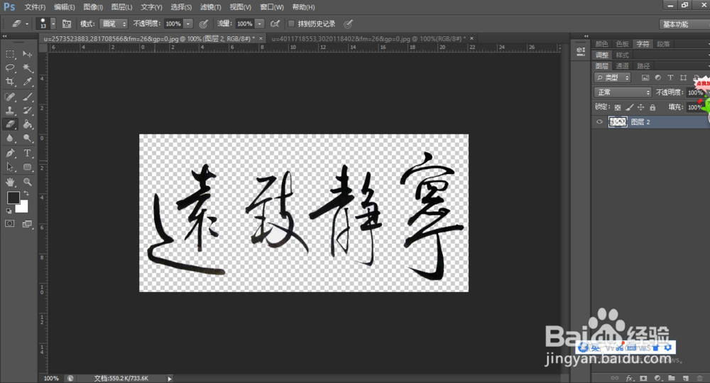如何利用PS给文字添加纹理