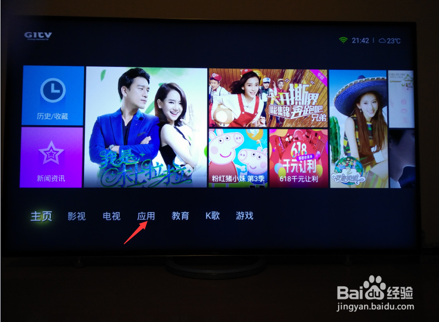 安卓手机如何同步智能电视？