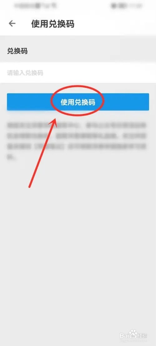洋葱学园在哪里输入兑换码