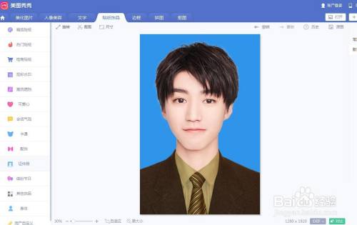 美图秀秀怎样给人物换正装