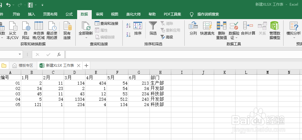 Excel表格如何添加下拉列表
