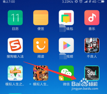 Soul怎么注销账户？Soul怎么注销账号？