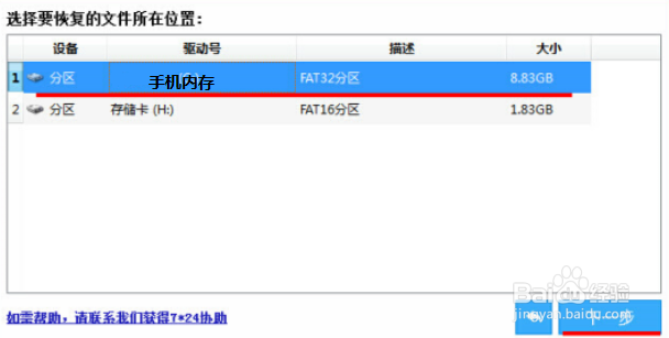 荣耀8手机误删除的照片怎么恢复