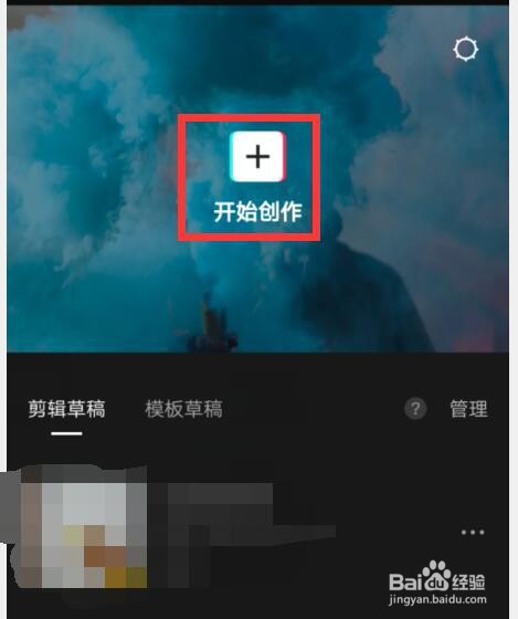 手机剪辑视频如何添加画中画效果？