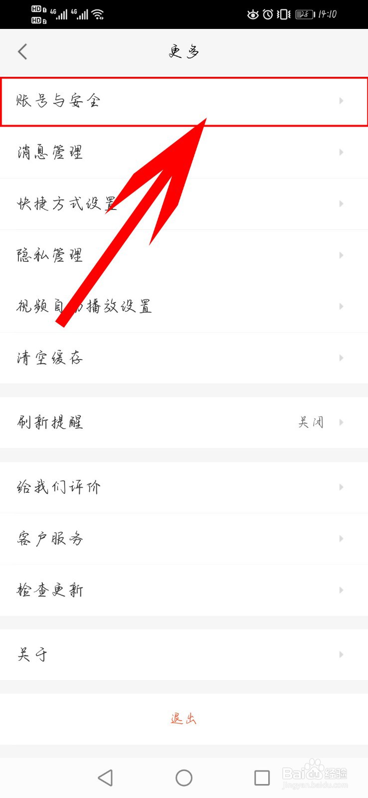 58同城如何进行人脸认证