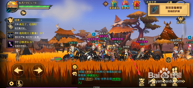 无尽远征怎么让随从出战 设置随从出战的方法