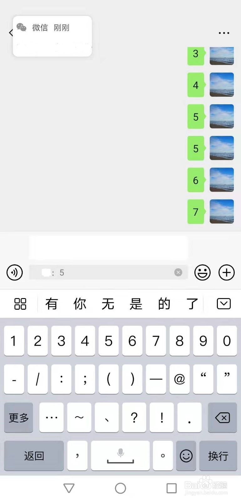 微信如何引用发言