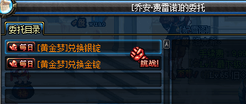 DNF每日黄金梦任务