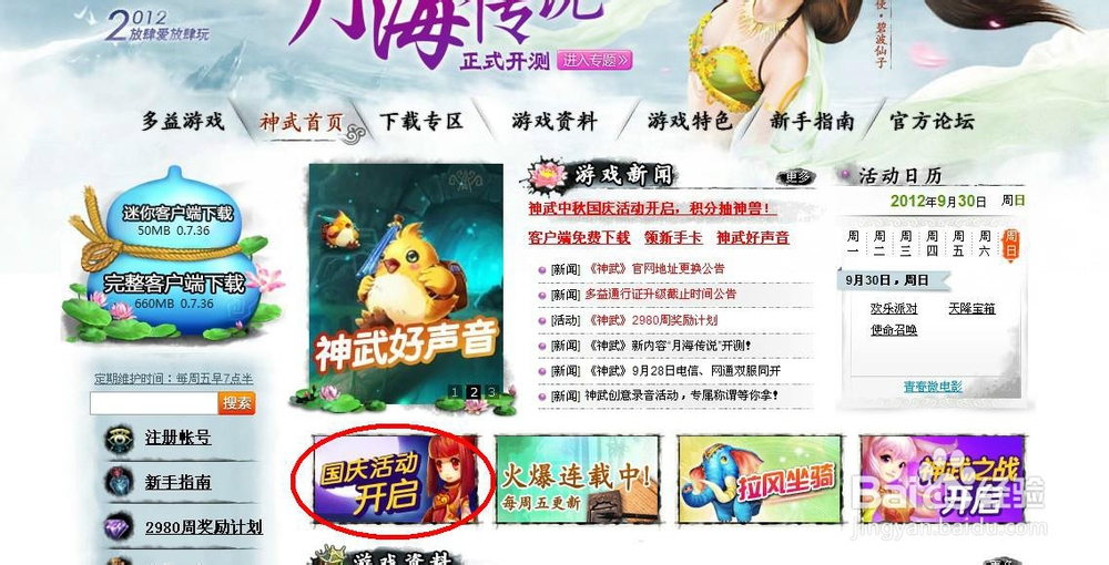 神武小昕（变异）新手卡该怎么如何领取获得得到