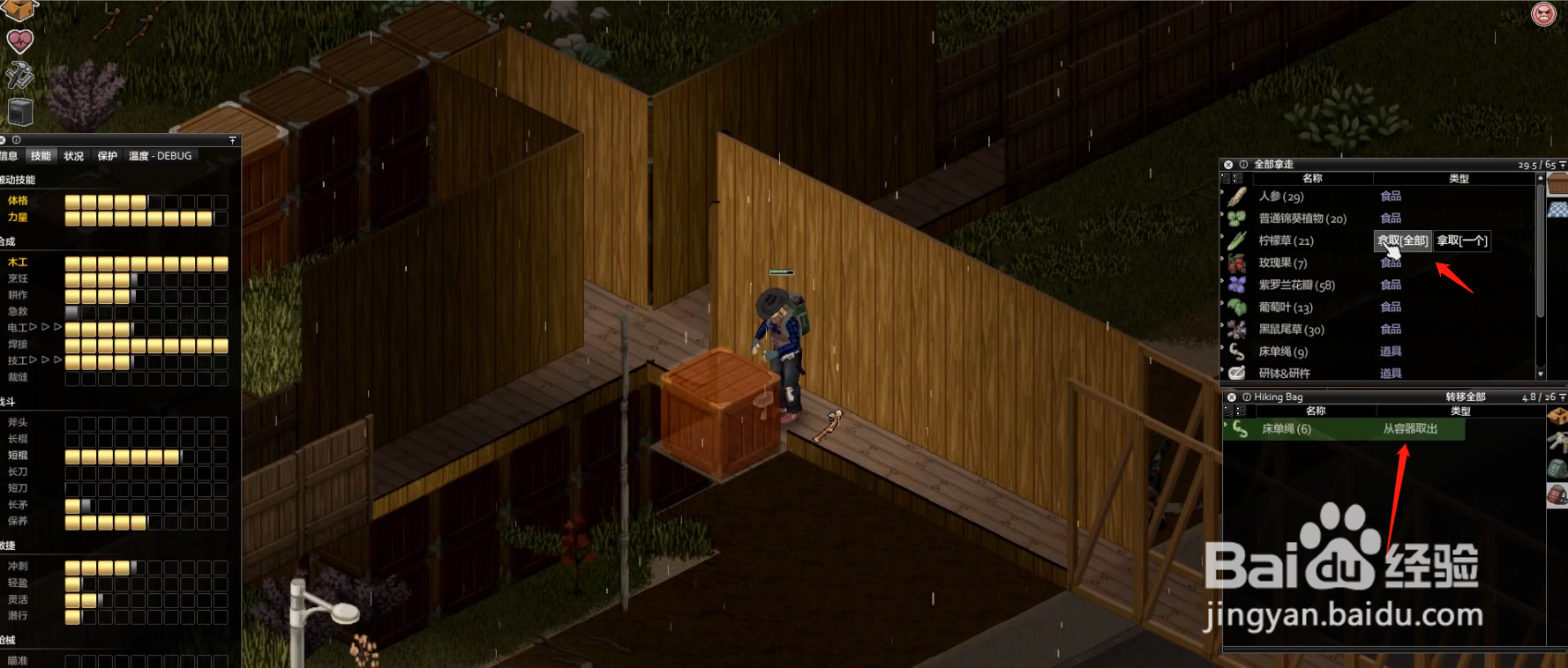 僵尸毁灭工程床单绳怎么用