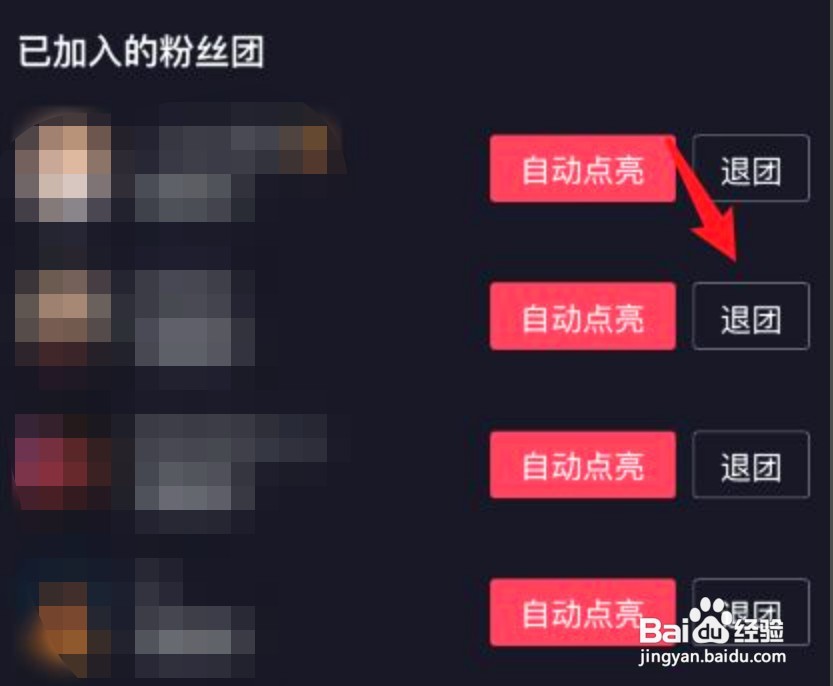 抖音如何退出灯牌