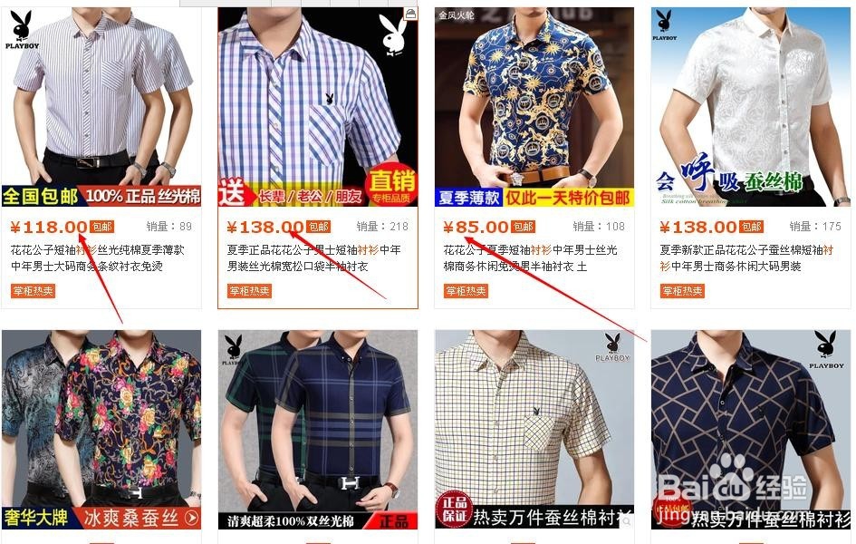 找到你需要的商品和服务信息的方法