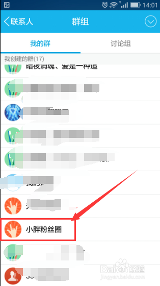 手机QQ如何创建群内活动