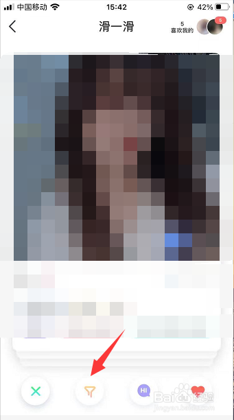 脸球滑一滑怎么重置基础筛选条件