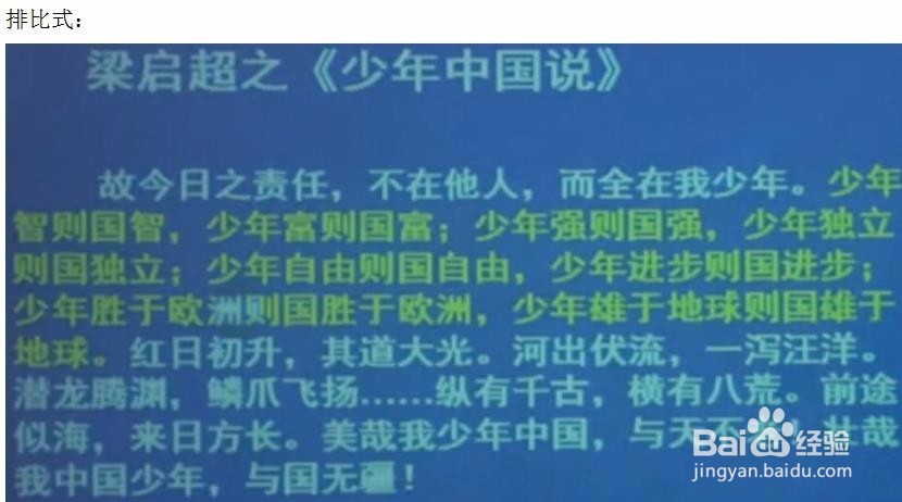 公考综合应用能力科目中的作文开头部分！