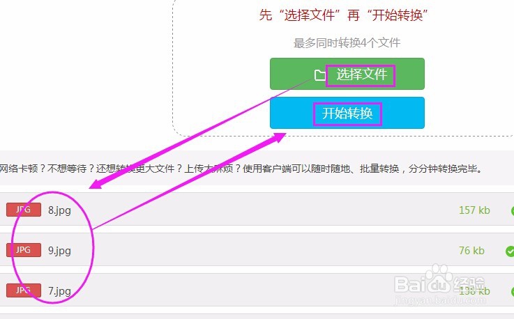 JPG转换成PDF