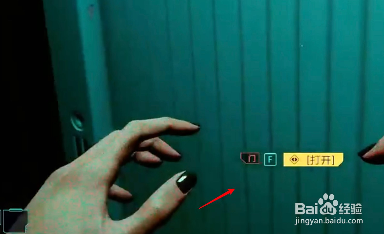 赛博朋克木头人办公室怎么进