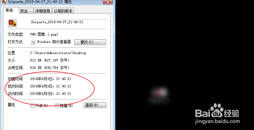 如何修改照片的创建时间、修改时间、访问时间?
