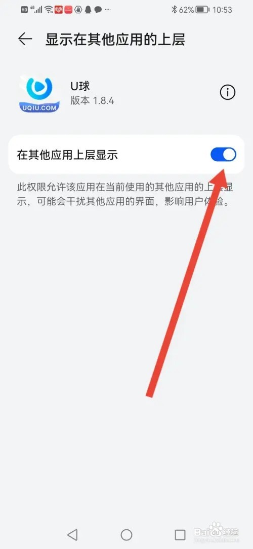 怎么在U球开启悬浮窗播放
