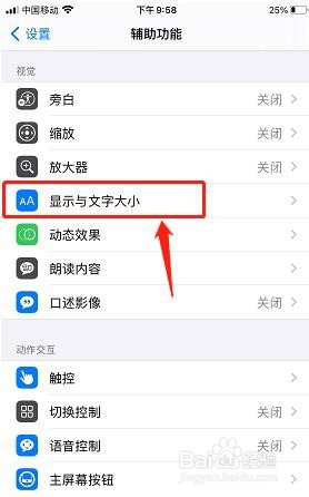 怎么设置苹果手机的黑白屏幕呢