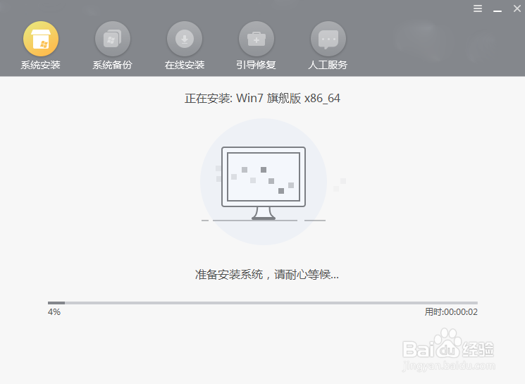如何使用U盘重装win7?U盘重装win7系统详细教程