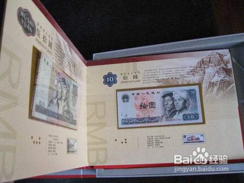 第四套人民币小全套收藏要点