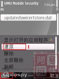诺基亚告别证书教你怎样免签名——UMU篇