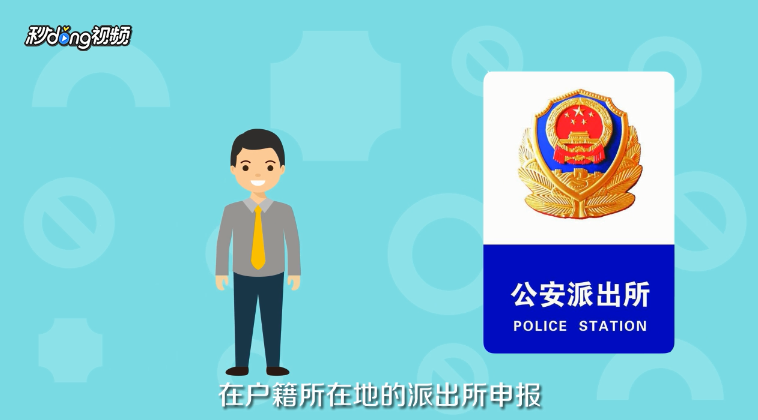 身份证遗失声明怎样登报