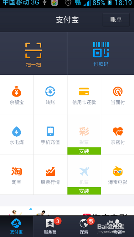 支付宝忘记支付密码怎么办