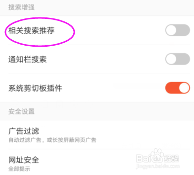 <b>百度浏览器怎么关闭相关搜索推荐</b>