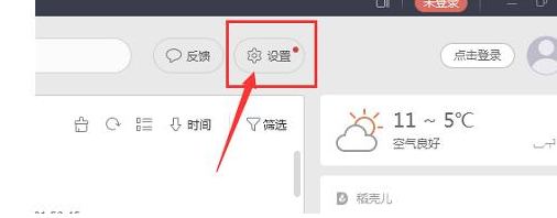 WPS如何设置切换多组件模式