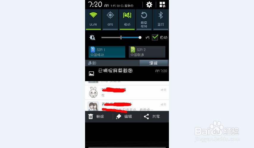 怎样不用数据线实现手机与电脑文件互传？