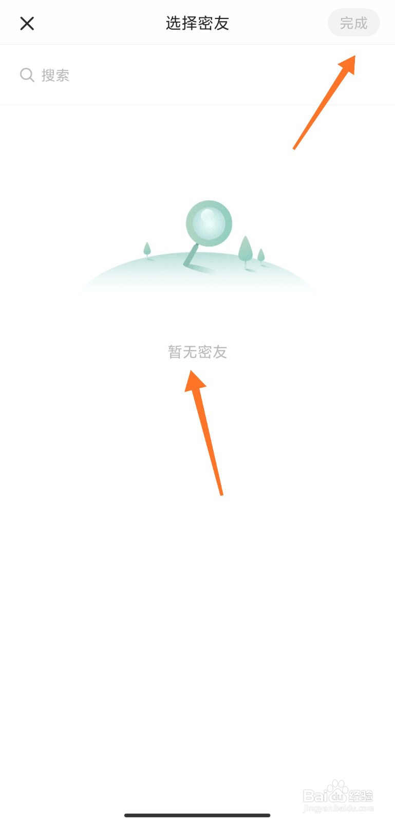 Soul怎么创建群