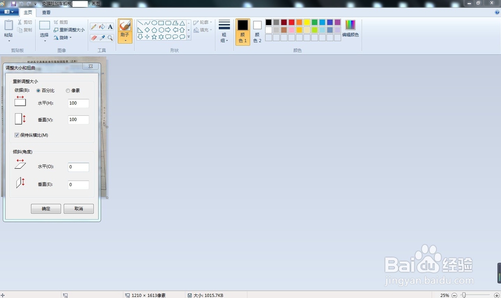 怎样在线申请汽车前六年“免检标志”