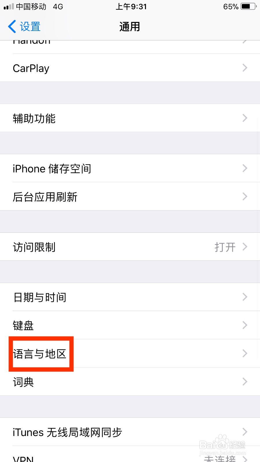 苹果手机如何设置地区为斯洛伐克