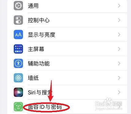 苹果13怎么设置新密码