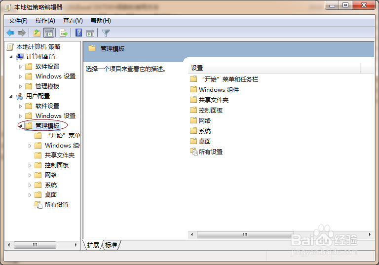 使用组策略怎样从开始菜单中删除帮助？