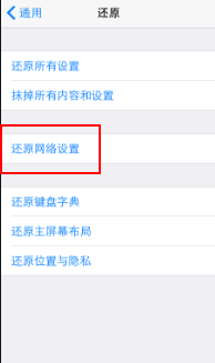 解决iphonex信号弱