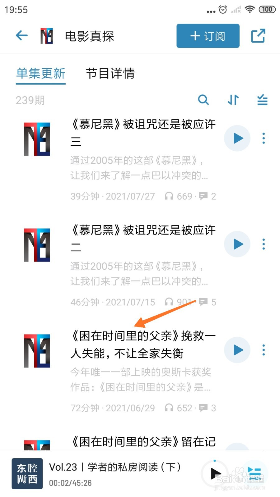 小宇宙中怎么查看困在时间里的父亲